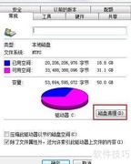 Win7补丁清理方法