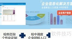企业健康体检与管理