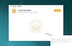 火绒补丁管理方法