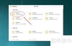 火绒补丁管理方法