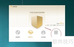 火绒补丁管理方法