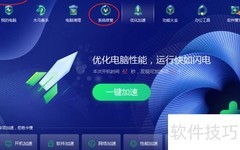 360安全卫士补丁管理指南