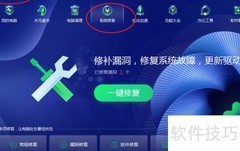 360安全卫士补丁管理指南