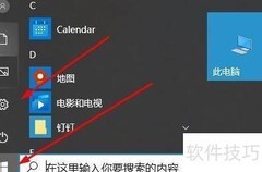 Win10补丁安装方法