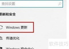 Win10补丁安装方法