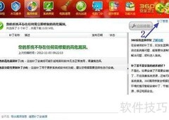 如何卸载系统补丁