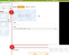 企业内刊管理操作指南