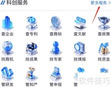 如何查看商标管理