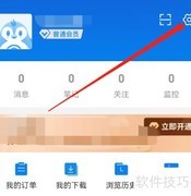 安卓企查查如何更新版本