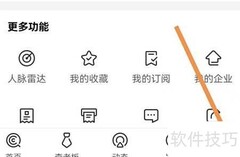 企查查隐私管理查看指南