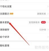 安卓企查查如何更新版本