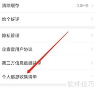 安卓企查查查看用户信息指南