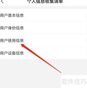 安卓企查查查看用户信息指南