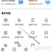 安卓企查查查企业方法