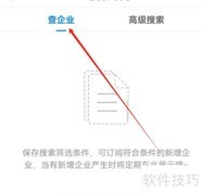 安卓企查查查企业方法