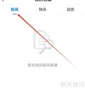 安卓企查查收藏新闻查看方法