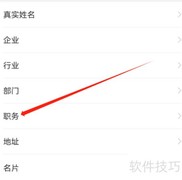 安卓企查查如何添加职务