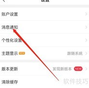 安卓企查查关闭资讯提醒方法