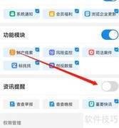 安卓企查查关闭资讯提醒方法