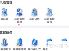 企知道风险监控查看指南