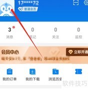 安卓企查查昵称修改方法
