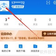 安卓企查查添加地址方法