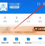 安卓企查查查看版本号方法
