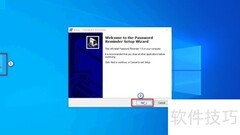 Password Reminder使用指南