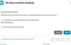 HP 3525固件升级指南