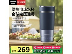 松下保温电热水杯228元抢购