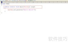 Java Hello World 详解