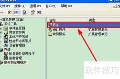 如何设置WZC开机自启