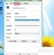 Photoshop配置错误16解决方法