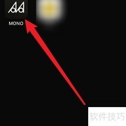 如何开启MONO省流量模式