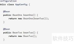@Configuration注解使用详解