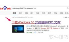 Media Creation Tool制作U盘教程