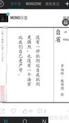 MONO保存二维码方法