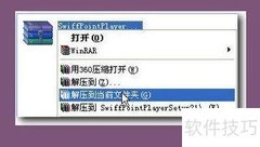 PTT安装Swiff插件步骤