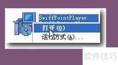 PTT安装Swiff插件步骤