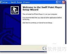 PTT安装Swiff插件步骤