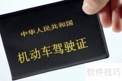 a1驾照准驾车型全解析