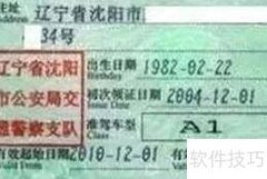 a1驾照准驾车型全解析