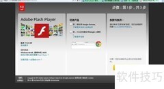 下载最新Flash播放器