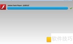 下载最新Flash播放器