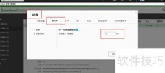QNAP下载利器：Download Station