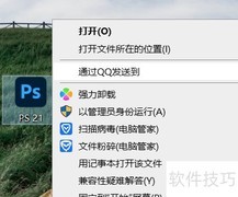 PS插件2.5D生成器高级版安装指南