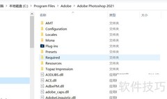 PS插件2.5D生成器高级版安装指南
