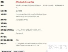 开机弹出C:\loli.vbs脚本