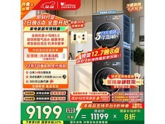 小天鹅小乌梅3.0洗烘套装