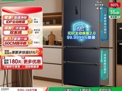 容声507L双系统法式冰箱